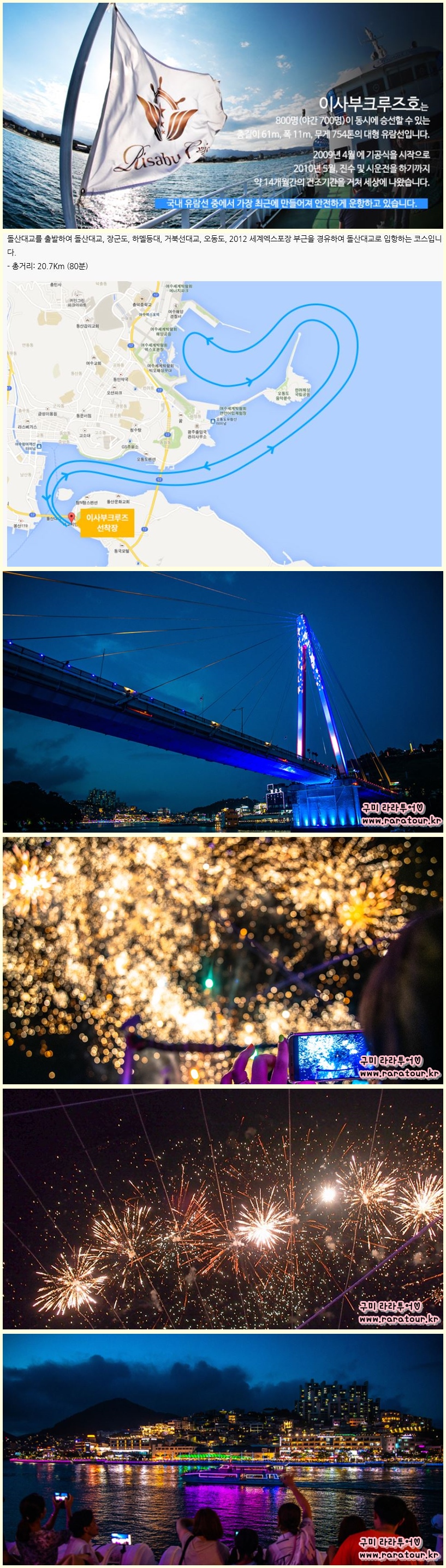 이사부.jpg