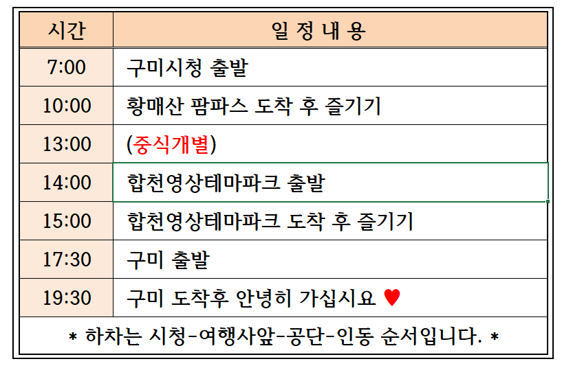 일정표.PNG