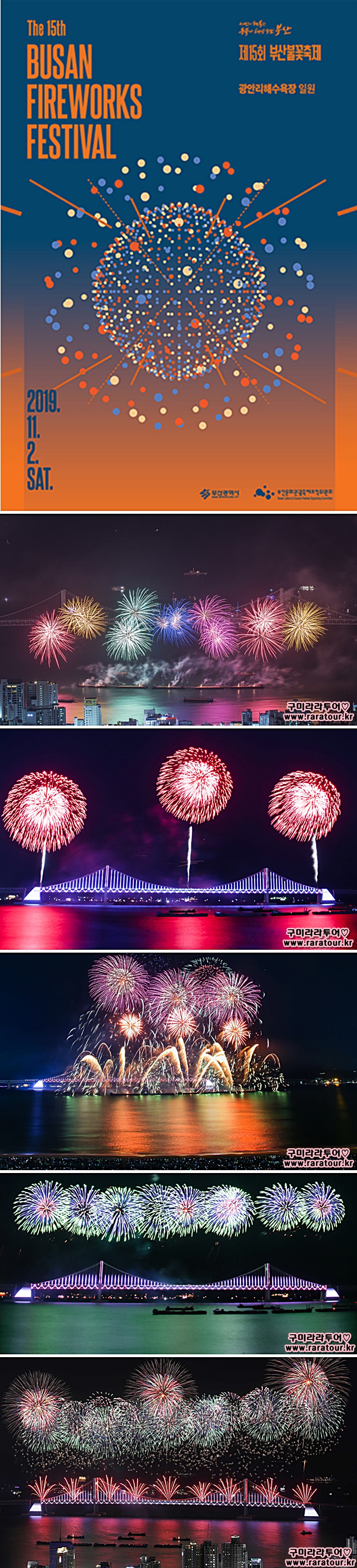 부산불꽃축제 완성.jpg