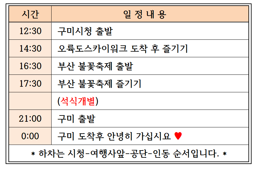 일정.PNG