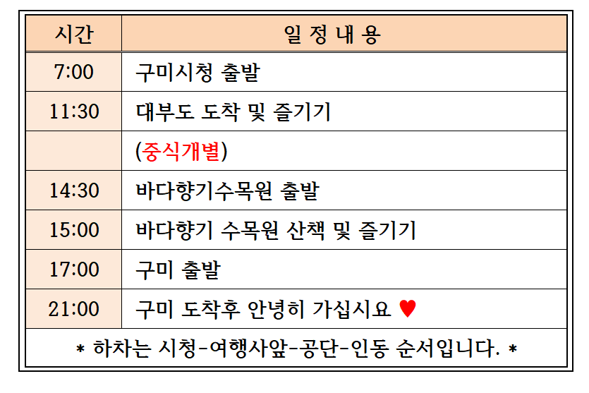 일정.PNG