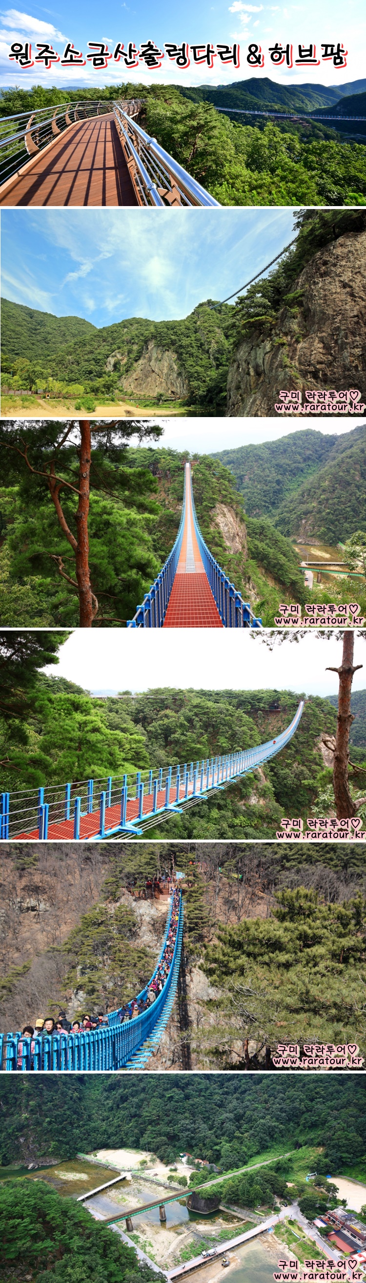 소금산출렁다리완성.jpg