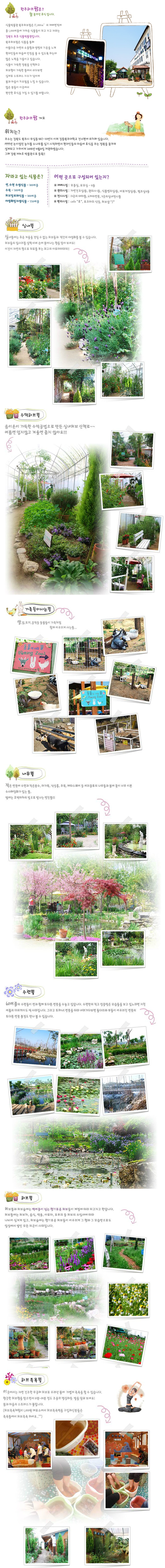 허브팜완성.jpg