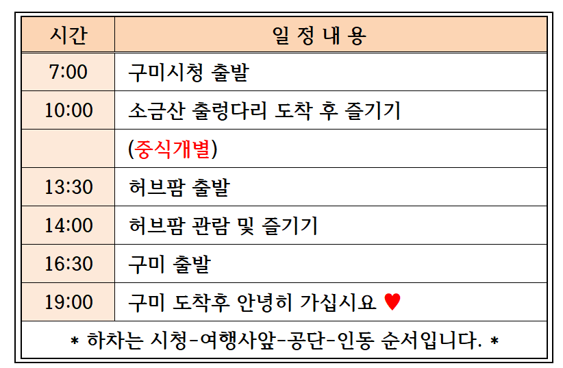 일정.PNG