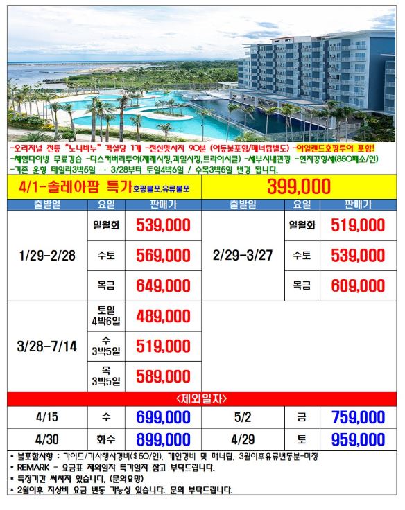 세부요금.JPG