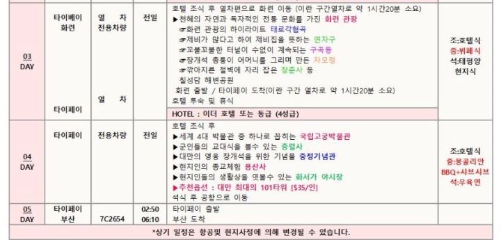 대만일정2.JPG