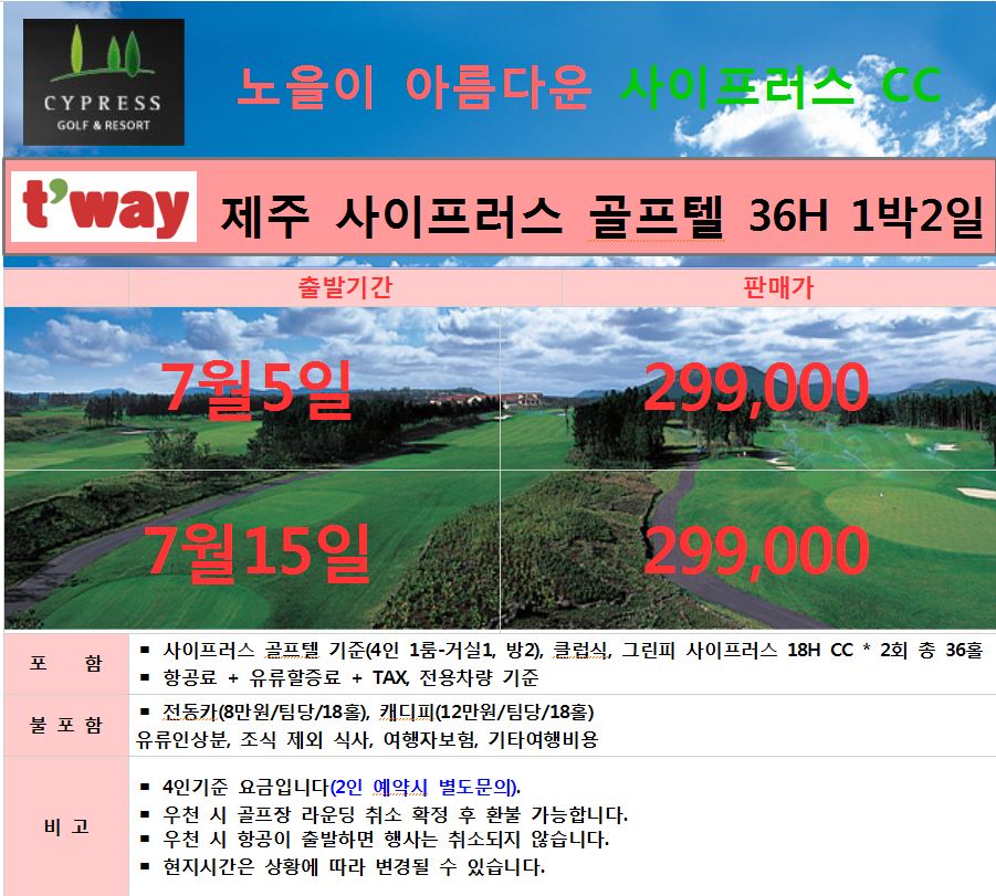 사이프리스.JPG
