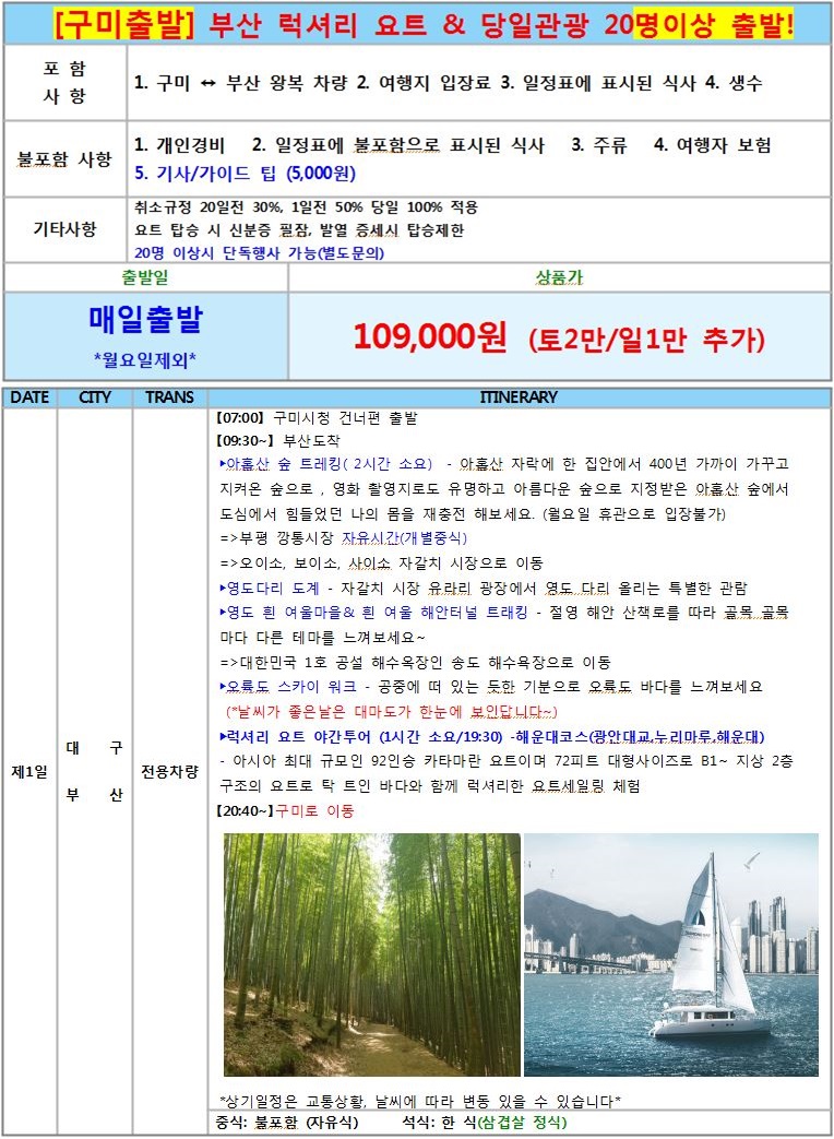 부산요트-vert.jpg