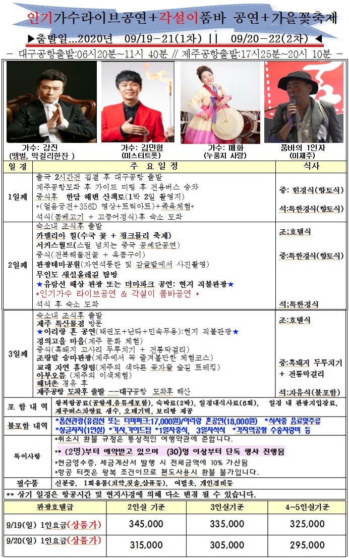 제주가수1-vert.jpg